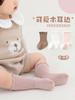 Calcetines para niños otoño e invierno de algodón peinado, transpirables, de color liso, con orejas de madera, sin hueso, para recién nacidos, clase A