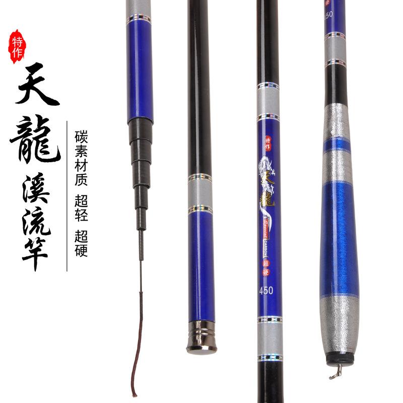 天龙手竿主图2.jpg