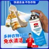 Removedor de Manchas de Aceite Ecológico para Ropa, Limpieza en Seco para Chaquetas de Plumas, Removedor Instantáneo de Manchas de Aceite, Potente Spray sin Lavado