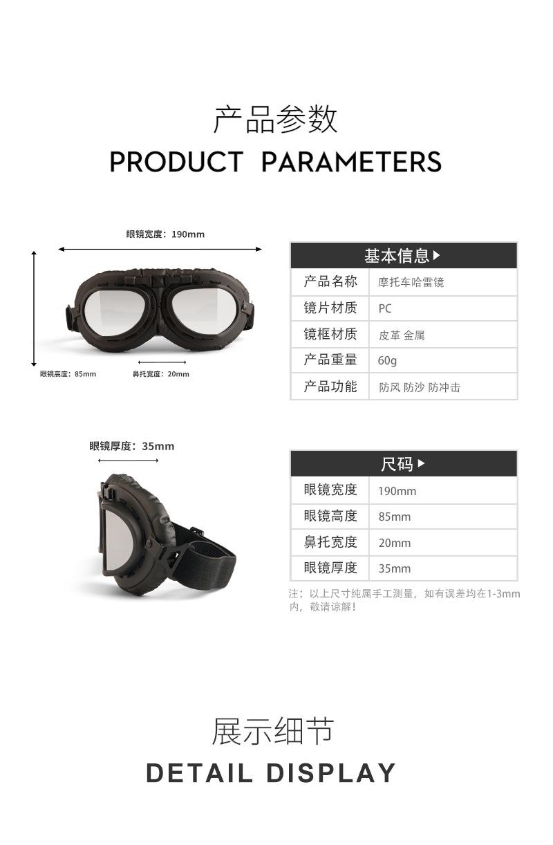 C11-哈雷镜详情_ (9).jpg