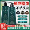 Nuevo Tinte para el Cabello de Agente Único de Segunda Generación Mejorado Venta al por Mayor Crema de Tinte para el Cabello Saludable Natural a Base de Plantas para Teñir en Casa para Cubrir el Cabello Gris
