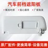 El espejo de maquillaje para parasol es adecuado para el parasol delantero del coche Baojun rs5, accesorios para parasol del conductor y del copiloto.