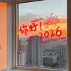 Decoração de Vidro de Janela para o Ano Novo de 2027 Adesivos de Parede Eletrostáticos Festival da Primavera Ano do Carneiro Adesivos de Porta de Cozinha Adesivos de Janela Adesivos de Janela