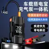 Bomba de Aire para Coche Nueva con Power Bank, Fuente de Alimentación de Arranque de Emergencia, Bomba de Aire Todo en Uno, Arrancador de Encendido Portátil