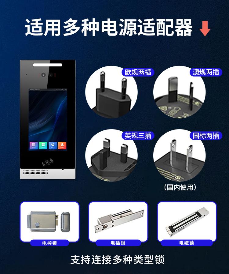 林想安卓云对讲系统详情_14.jpg
