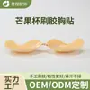 Procesamiento OEM Personalizado Parche de Mango para Senos Push-Up Parche de Silicona para Senos Pegamento Aplicado a Mano Antideslizante Sujetador Invisible