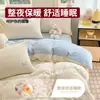 Conjunto de cama de quatro peças em veludo de leite, capa de edredom em flanela de lã de coral, novo conjunto de lençóis outono/inverno 2025, conjunto de três peças espessado e com forro de lã