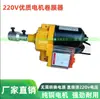 Acessórios de esqueleto para estufa agrícola, estufa de criação, película de filme coreano manual, máquina de cortina de vento manual, rolo lateral, rolo superior