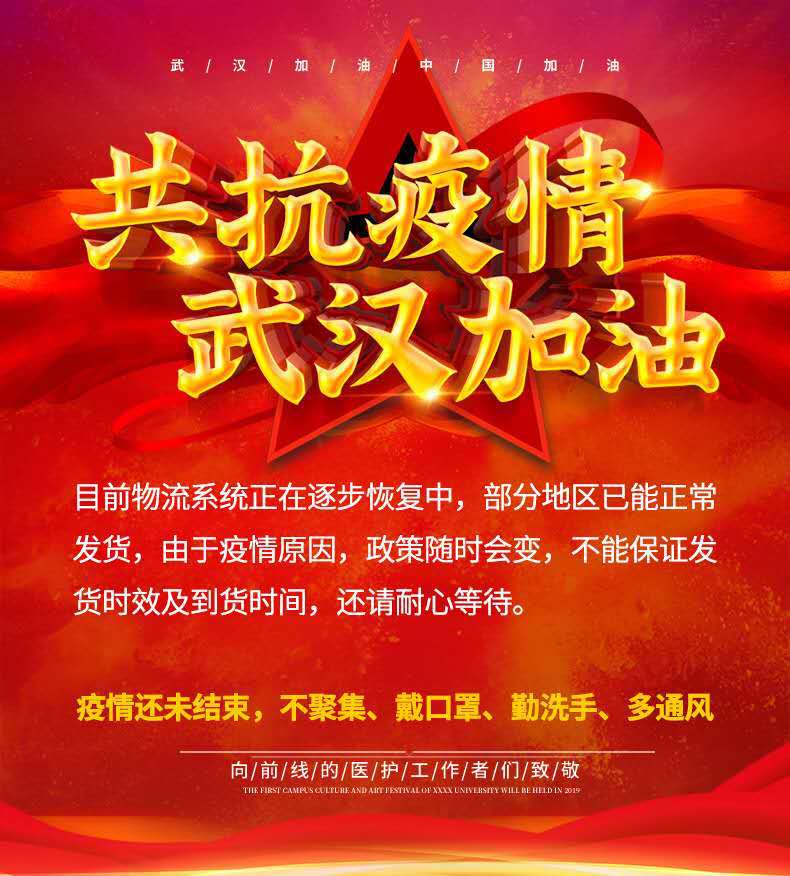 微信图片_20200322210807