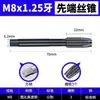 Machuelo de máquina Lycar M35 con nitruro que contiene cobalto con punta helicoidal, broca especial para acero inoxidable M4/6/8