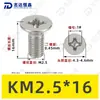 Tornillos para Máquina de Acero Inoxidable 304 Ranura Cruzada Avellanados Yb819 Piezas Estándar Tornillos Pequeños Electrónicos de Precisión M1~M2.5