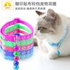 En Stock Al Por Mayor Parche de Huella de Pata Pipitao Cascabel Collar para Mascotas Collar para Gato Collar de Cuello para Mascotas Transfronterizo