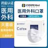 Cubrebocas Quirúrgico Yixin Paquete de 10 Mascarillas Desechables Mascarillas Médicas Tres Capas Anti-Gotículas Adulto Transpirable