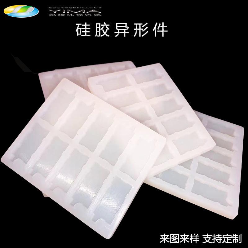 硅胶件05282