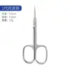 Ferramenta para remoção de cutículas de unhas, tesoura de corte frontal para remoção de cutículas, tesoura de cutícula profissional em aço inoxidável estilo russo Yangjiang