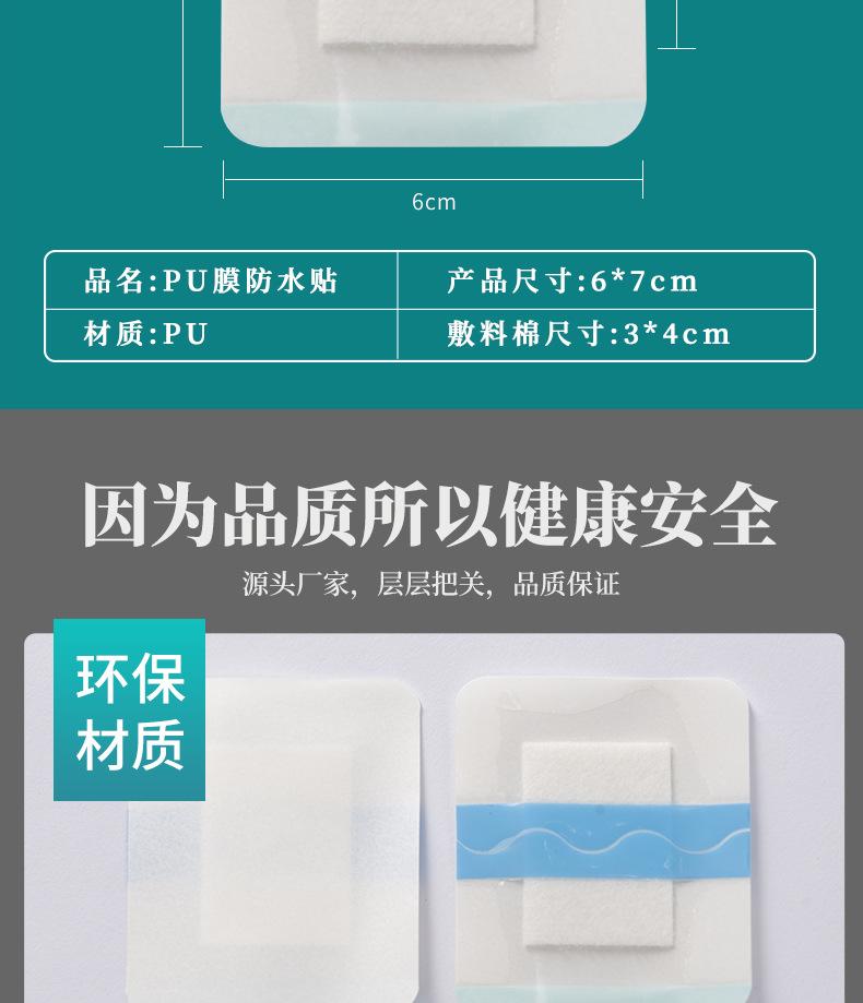 pu膜+敷料棉-1_08.jpg