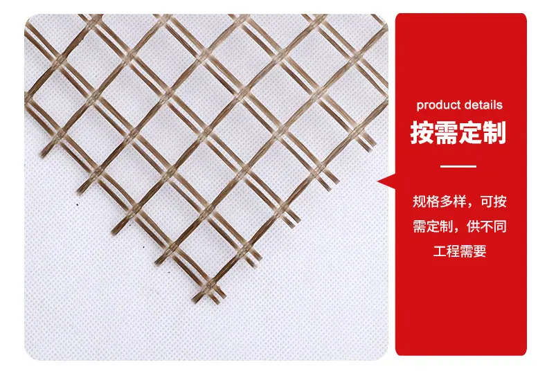 13玄武岩土工格栅-_08.jpg
