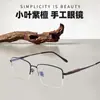 Armazones de Gafas de Media Montura Ultraligeros, Sándalo de Alta Gama, Armazones Cómodos y Sencillos para Hombres y Mujeres, Mayoreo 18376, Más Vendido en Tiktok