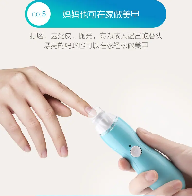 磨甲器_09