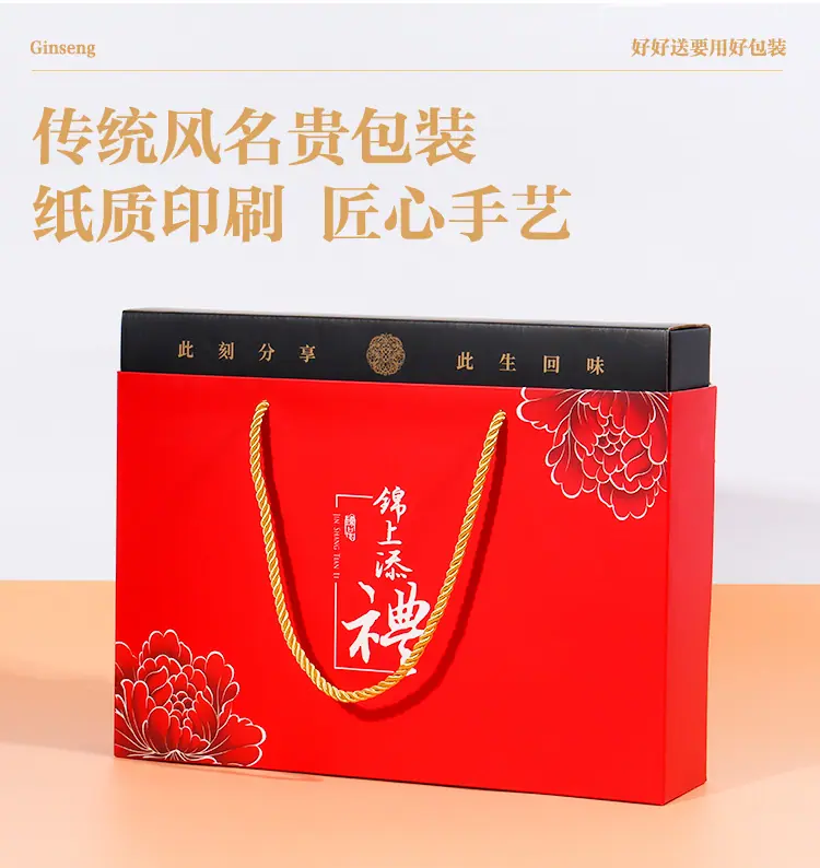 锦上添礼_02