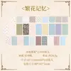 Serie de Cuentos de Noche de Flores Material de Papel Creativo Retro con Aspecto Desgastado de Alto Valor Papel para Journaling Base para Collage DIY Papel Base