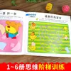 6 volúmenes de libros de pegatinas de entrenamiento de concentración para la enseñanza preescolar de 0 a 3 años, libros ilustrados para la iluminación educativa y la cognición, adecuados para niños y niñas