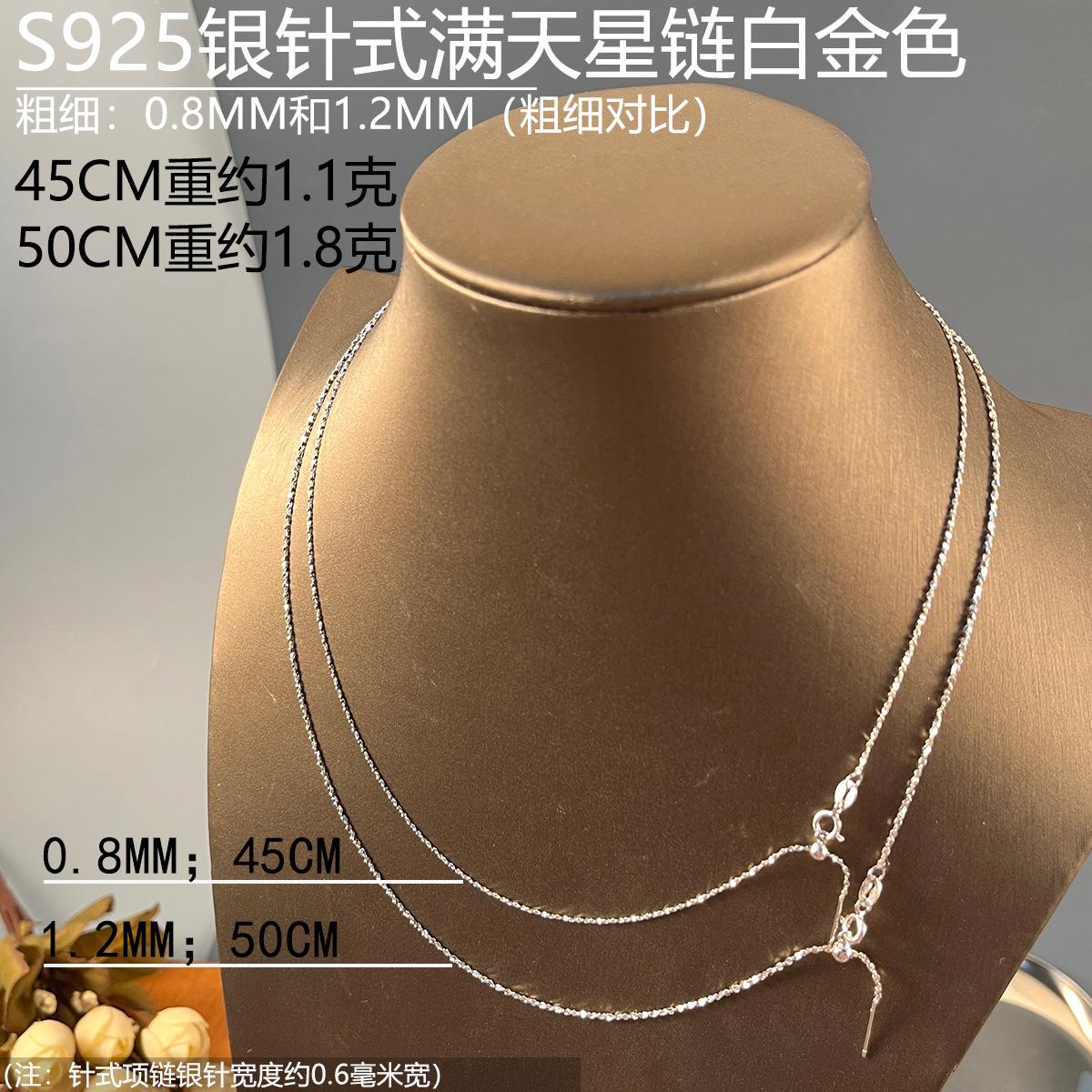 针式满天星链粗细对比白金色.jpg