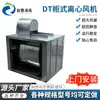 Ventilador Centrífugo de Suministro y Extracción de Aire Tipo Gabinete de Acero Inoxidable para Talleres de Fábrica, Gabinete de Ventilador de Extracción para Cocinas Comerciales