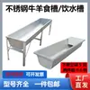 Comedero de Acero Inoxidable para Ganado y Ovejas con Bebedero y Soporte, Bebedero Eléctrico con Calentador y Control Automático de Temperatura para Alimentación de Ganado