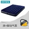 Colchão Inflável Intex para Uso Doméstico, Casal ou Solteiro, Espessado, Portátil para Uso ao Ar Livre, Dobrável para Hora da Soneca, Colchão de Ar