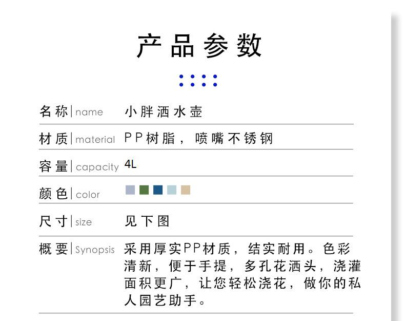 小胖啥水壶详情页1_03