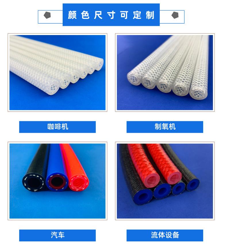 硅胶编织管用途