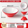 Tigela de melamina A8 para ramen, tigela de plástico comercial para macarrão, tigela grande para macarrão de caracol, tigela de macarrão de Chongqing, especial para lanchonetes de macarrão