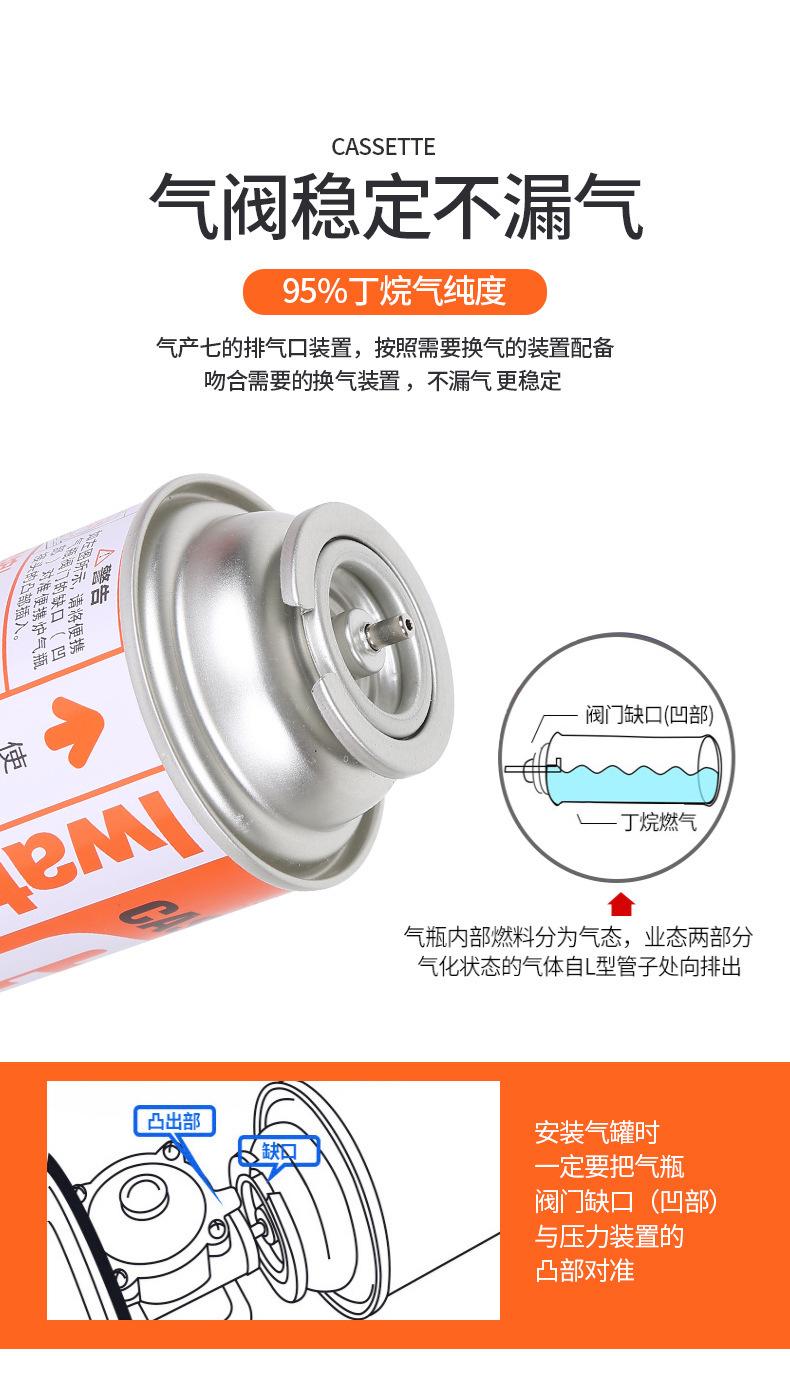 岩谷气罐_08.jpg