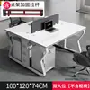 Combinação de Mesa e Cadeira de Escritório Simples Moderna Quatro 4 Seis 6 Posições para Pessoas Mesa de Computador Posição de Funcionário de Escritório Mesa para Funcionários