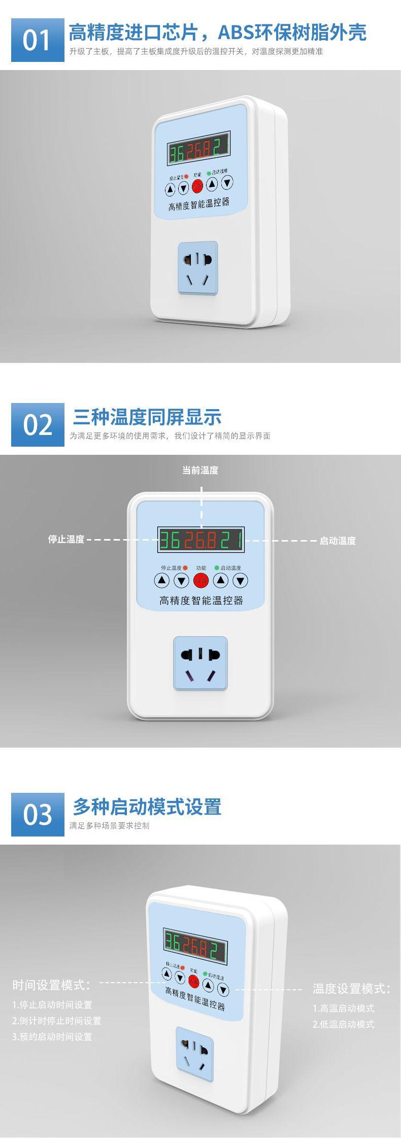 温控器_06.jpg