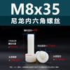 Ventas Directas de Fábrica Tornillos Hexagonales de Nailon Blanco y Negro Pernos Cilíndricos de Plástico M3 Hexagonal de Plástico con Cabeza de Copa Aislada