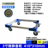 Carro de aleación de aluminio, carrito tortuga, carrito logístico de rotación, plataforma rodante, carretilla de mano, remolque de cuatro ruedas, carrito de manejo, camión de carga de empuje y arrastre