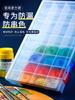 Caja de Pintura Gouache Acuarela Acrílico Óleo Caja Mezcladora de Colores Caja de Almacenamiento Caja Mezcladora de Colores para Estudiantes de Arte Caja Transparente Vacía 24
