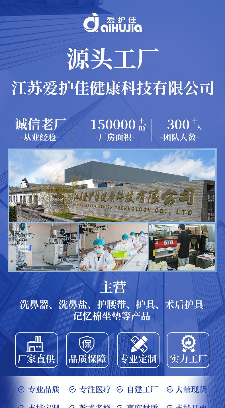 护具工厂-详情_01