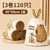 Bolsas de basura engrosadas para uso doméstico, tipo con cordón, adecuadas para cocina y dormitorios estudiantiles, bolsas de plástico extra gruesas, 45*50 cm, tamaño grande, fáciles de dispensar