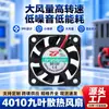 Fornecimento direto da fábrica ventilador de resfriamento DC de 9 pás 4010 5V12V24 carregador inversor umidificador impressora 3D