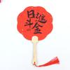Leque de dinheiro maré nacional grupo de caligrafia leque criativo retrô estilo chinês relógio de foto chinês auspicioso vermelho leque festivo
