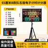 Placar Eletrônico para Jogos de Basquete, Placar com Cronômetro de 24 Segundos, Tela de LED, Contador de Pontos para Futebol e Badminton