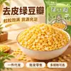 Judías Verdes Peladas, Fáciles de Cocinar y Ablandar, con una Textura Fina, Adecuadas para Hacer Pastel de Frijol Mungo, Disponibles para Dropshipping, Venta al por Mayor y Venta al por Menor