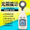 BENETECH GM1010 Luxómetro Medidor de Intensidad de Luz de Alta Precisión Medidor de Brillo
