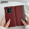 Funda de Teléfono Móvil Adecuada para Huawei Matex5 Cuero Genuino Succión Magnética Borde de Cobertura Total 360 Anticaídas Simple Pareja Flip Gratuito Estilo Nuevo
