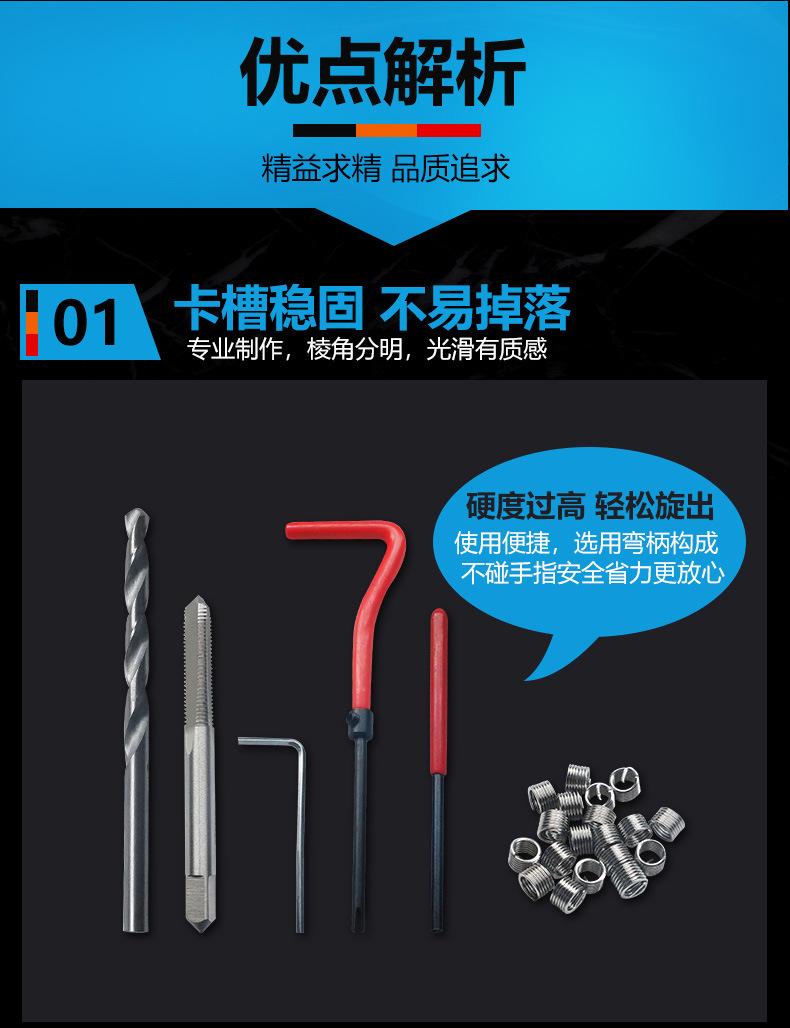螺纹修复工具_03