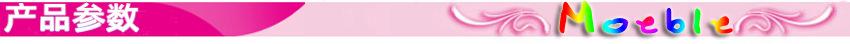 产品参数