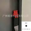Letrero decorativo 3D para bodas con los caracteres "Fu, Lu, Xi, Cai" para la buena fortuna y la prosperidad, adorno de escritorio creativo, decoración de Año Nuevo